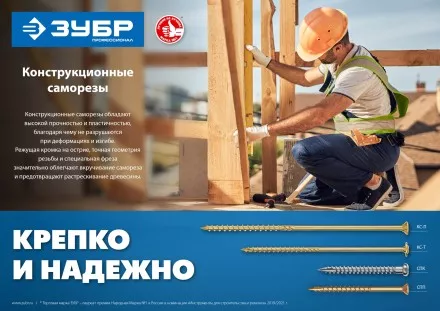 ЗУБР КС-П, 80 х 4.5 мм, TX25, потайная головка, желтый цинк, 100 шт, конструкционный саморез, Профессионал (30041-45-080) купить в Ноябрьске