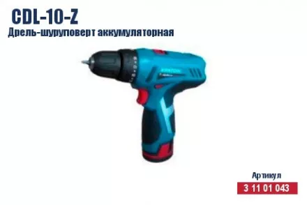 Дрель-шуруповерт аккумуляторная Кратон CDL-10-Z 3 11 01 043 купить в Ноябрьске