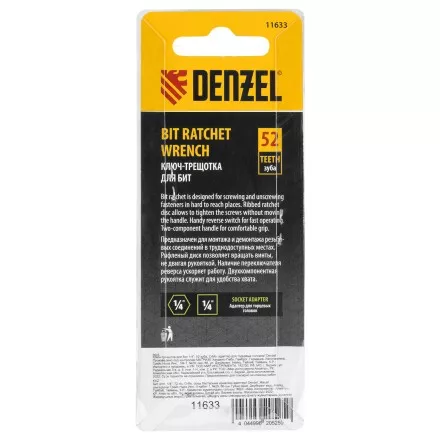 Ключ-трещотка для бит 1/4&quot; Denzel 11633, 52 зуба, CrMo, адаптер для торцевых головок Denzel купить в Ноябрьске