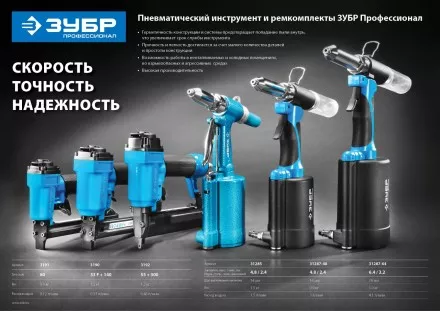 Ремонтный комплект ЗУБР к арт. 3192 3192-РК серия ПРОФЕССИОНАЛ купить в Ноябрьске