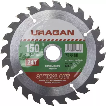 Диск пильный &quot;Optimal cut&quot; по дереву, 150х20мм, 24Т, URAGAN 36801-150-20-24 купить в Ноябрьске