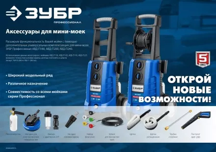 ЗУБР для пистолета МИГ-280, щётка (70403-280-1) купить в Ноябрьске