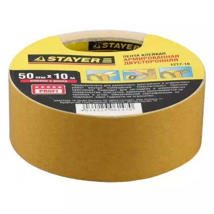 Двухсторонняя клейкая лента на тканевой основе, STAYER Profi 1217-10, 50мм х 10м 1217-10 купить в Ноябрьске