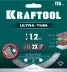 Диск алмазный для УШМ и плиткорезов супертонкие  ULTRA-THIN 36685-115 купить в Ноябрьске