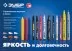 ЗУБР МК-80 белый, 0.8 мм маркер-краска (06324-8) купить в Ноябрьске
