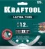 Диск алмазный для УШМ и плиткорезов супертонкие  ULTRA-THIN 36685-125 купить в Ноябрьске