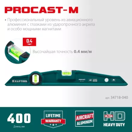 Литой магнитный уровень 34718-040 купить в Ноябрьске
