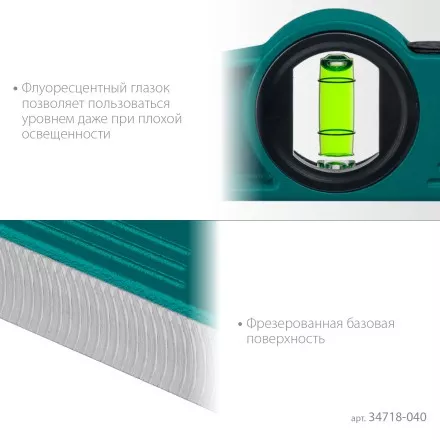 Литой магнитный уровень 34718-040 купить в Ноябрьске