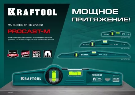 Литой магнитный уровень 34718-040 купить в Ноябрьске