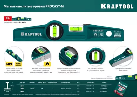 Литой магнитный уровень 34718-040 купить в Ноябрьске