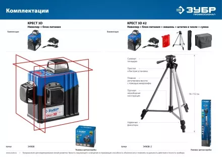 Нивелиры лазерные Крест-3D 360 3 перпендикулярные плоскости серия ПРОФЕССИОНАЛ купить в Ноябрьске