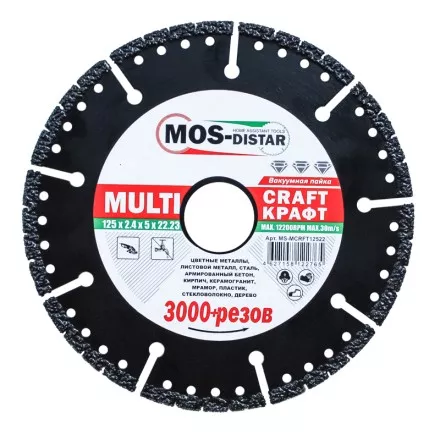 Универсальные диски Multi Craft 125*2.4*5*22.23 купить в Ноябрьске