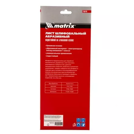 Шлифлист на бумажной основе, P 180, 115 х 280 мм, 5 шт, водостойкий Matrix 756743 купить в Ноябрьске
