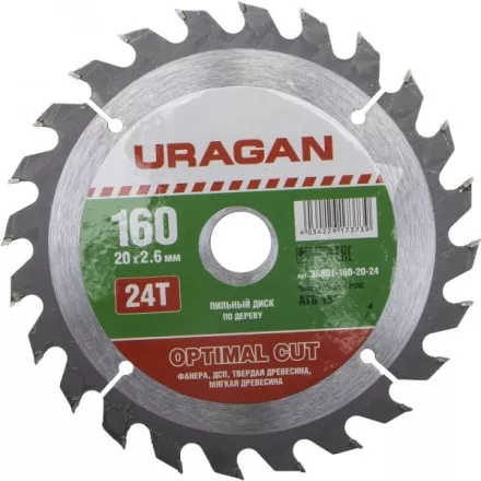Диск пильный &quot;Optimal cut&quot; по дереву, 160х20мм, 24Т, URAGAN 36801-160-20-24 купить в Ноябрьске