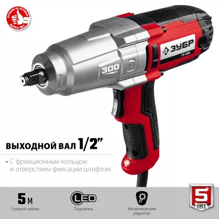 ЗУБР 300 Н·м, 350 Вт, ударный гайковерт (ГС-300) купить в Ноябрьске