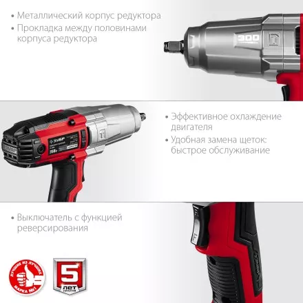 ЗУБР 300 Н·м, 350 Вт, ударный гайковерт (ГС-300) купить в Ноябрьске
