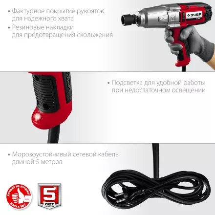 ЗУБР 300 Н·м, 350 Вт, ударный гайковерт (ГС-300) купить в Ноябрьске