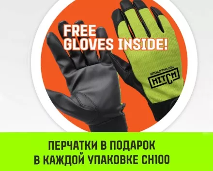 Таль ручная цепная HITCH CH100, 0.5 т, 9 м купить в Ноябрьске