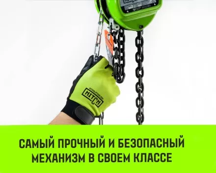 Таль ручная цепная HITCH CH100, 0.5 т, 9 м купить в Ноябрьске