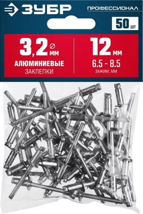 ЗУБР 3.2 x 12 мм, 50 шт, алюминиевые заклепки, Профессионал (313106-32-12) купить в Ноябрьске
