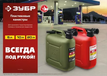 ЗУБР 5 л, пластиковая усиленная канистра, Профессионал (38365-5) купить в Ноябрьске