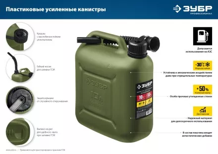 ЗУБР 5 л, пластиковая усиленная канистра, Профессионал (38365-5) купить в Ноябрьске