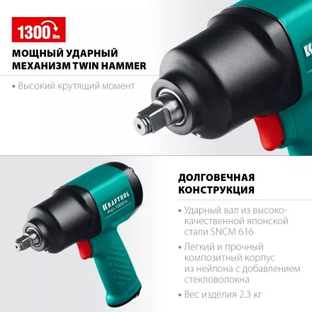Ударный пневмогайковерт PW-1300c 64205 купить в Ноябрьске
