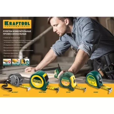 Рулетка KRAFTOOL &quot;EXPERT&quot; с нейлоновым покрытием, обрезин корпус, 3/13мм 34122-03_z01 купить в Ноябрьске