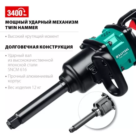 Ударный пневмогайковерт PW-3400 64200 купить в Ноябрьске