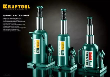 Домкрат гидравлический бутылочный &quot;Kraft-Lift&quot;, сварной, 8т, 228-447мм, KRAFTOOL 43462-8 43462-8_z01 купить в Ноябрьске