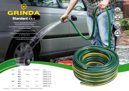 Шланг поливочный, 15 атм., армированный, 3-х слойный, 1/2&quot;х25м, GRINDA Standard 429000-1/2-25 429000-1/2-25 купить в Ноябрьске