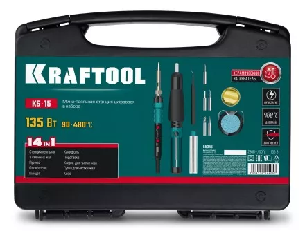 KRAFTOOL KS-15, 14-в-1 цифровая мини-паяльная станция, 90-480°С, 145 Вт, в кейсе 55346 купить в Ноябрьске