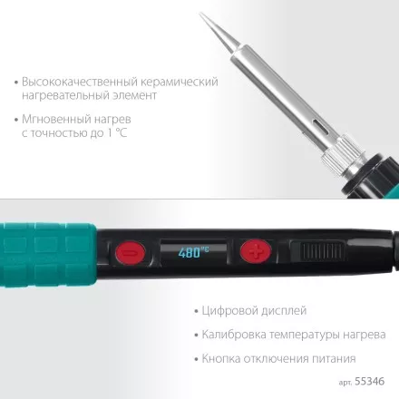 KRAFTOOL KS-15, 14-в-1 цифровая мини-паяльная станция, 90-480°С, 145 Вт, в кейсе 55346 купить в Ноябрьске