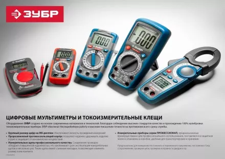 Мультиметры PRO-815-T цифровой серия ПРОФЕССИОНАЛ купить в Ноябрьске