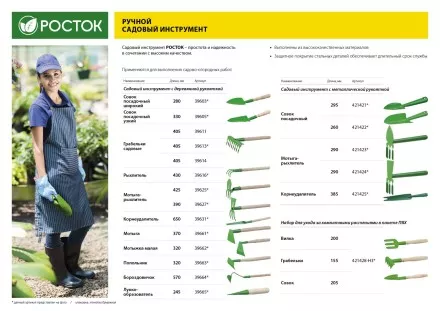 Совок посадочный РОСТОК с металлической ручкой, широкий, рабочая часть - 170мм 421421 купить в Ноябрьске