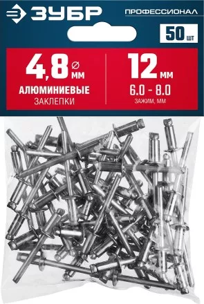 ЗУБР 4.8 x 12 мм, 50 шт, алюминиевые заклепки, Профессионал (313106-48-12) купить в Ноябрьске