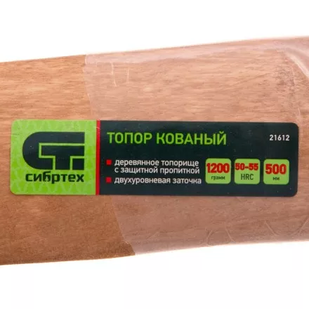 Топор кованный, в сборе, 1200/1550 г, деревянное топорище, 500 мм, Б3 Сибртех 21612 купить в Ноябрьске