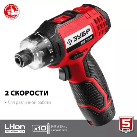 Отвертка-шуруповерт ОШ-7.2 Н серия МАСТЕР купить в Ноябрьске