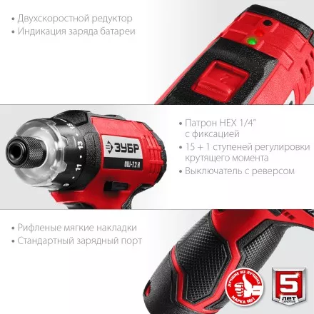 Отвертка-шуруповерт ОШ-7.2 Н серия МАСТЕР купить в Ноябрьске