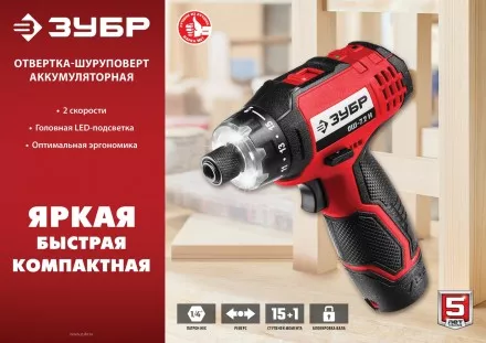 Отвертка-шуруповерт ОШ-7.2 Н серия МАСТЕР купить в Ноябрьске