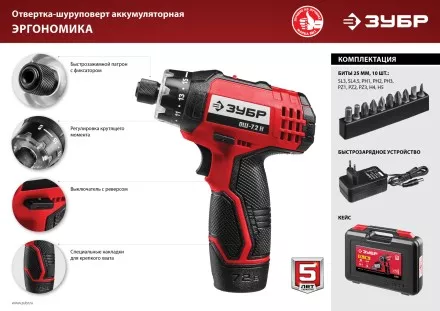 Отвертка-шуруповерт ОШ-7.2 Н серия МАСТЕР купить в Ноябрьске