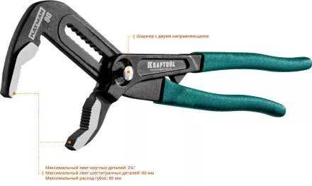 Клещи переставные с быстрой регулировкой KRAFTOOL KAYMAN 22353-30 купить в Ноябрьске