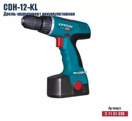 Дрель-шуруповерт аккумуляторная Кратон CDH-12-KL 3 11 01 038 купить в Ноябрьске