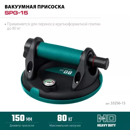 Присоска для плитки KRAFTOOL 33256-15 купить в Ноябрьске