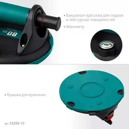 Присоска для плитки KRAFTOOL 33256-15 купить в Ноябрьске