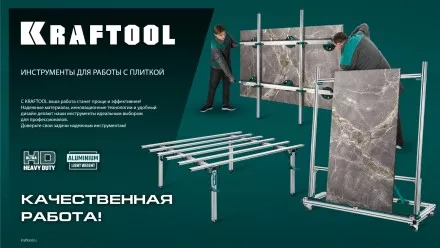Присоска для плитки KRAFTOOL 33256-15 купить в Ноябрьске