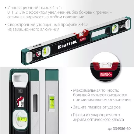 Уровень со специальным глазком KRAFTOOL 34986-60 купить в Ноябрьске