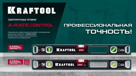 Уровень со специальным глазком KRAFTOOL 34986-60 купить в Ноябрьске