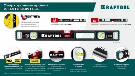 Уровень со специальным глазком KRAFTOOL 34986-60 купить в Ноябрьске