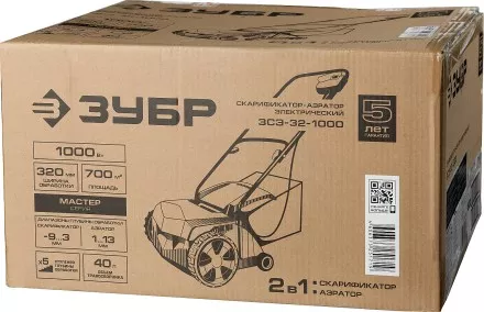 Аэратор и скарификатор 2 в 1 ЗСЭ-32-1000 серия МАСТЕР купить в Ноябрьске